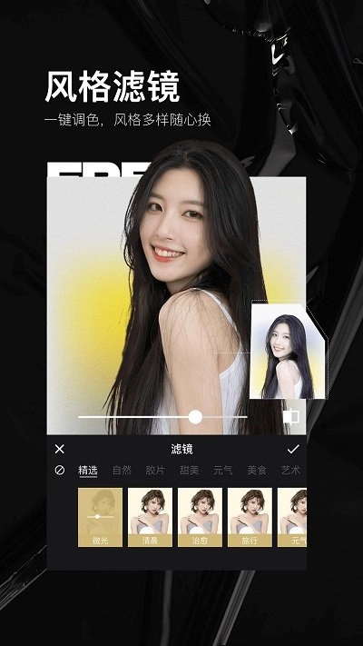 照片编辑art截图1