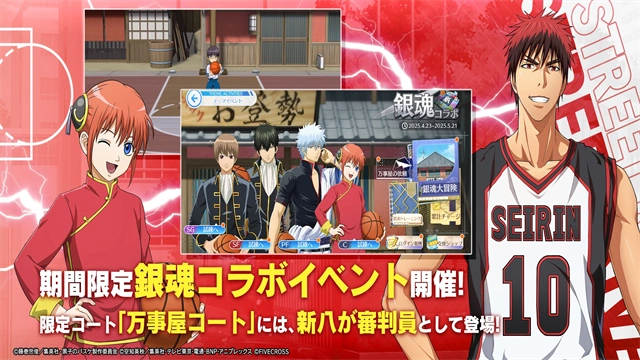 黑子的篮球2025最新版图1