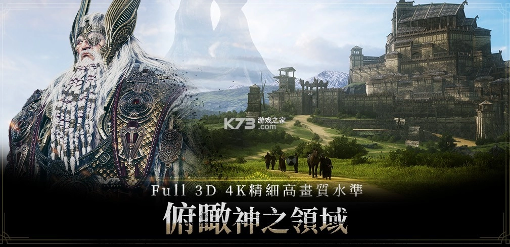 奥丁:神叛汉化版图3