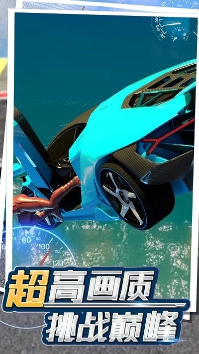 模拟炫动飙车免费版截图3