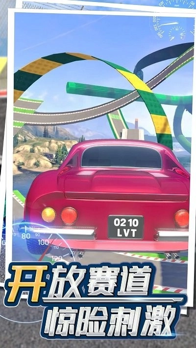 模拟炫动飙车免费版截图2
