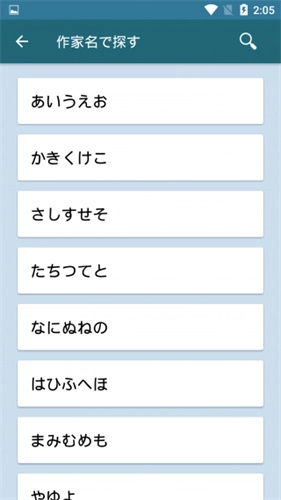 青空文库中文版截图3