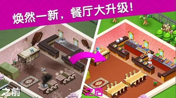 烹饪广场美食街最新版图2