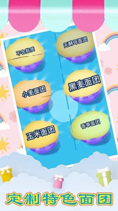 美食烹饪小当家(3)