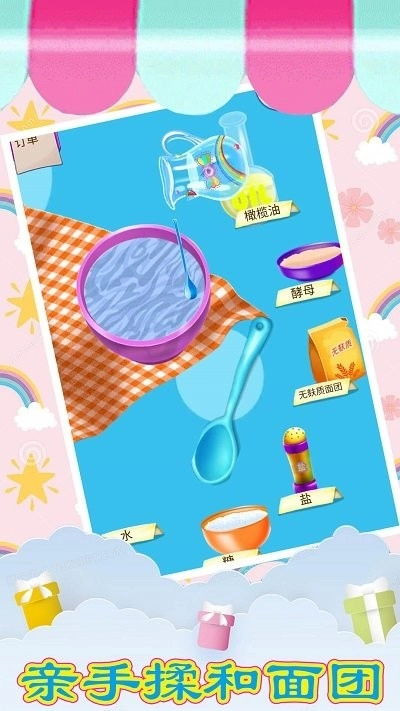 美食烹饪小当家(2)