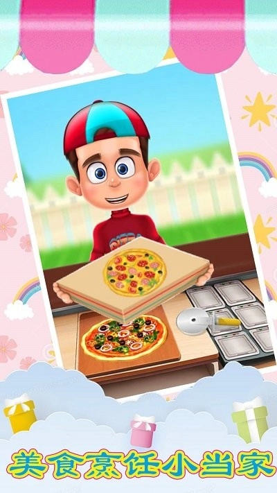 美食烹饪小当家(1)