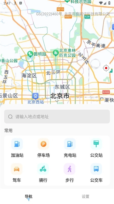 3D实况导航安卓版