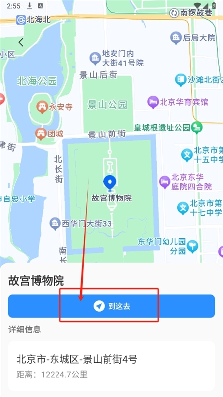 3D实况导航安卓版