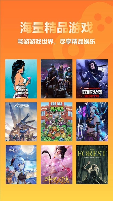 云点击云电脑安卓版截图3