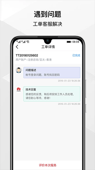 华为云2025最新版图4