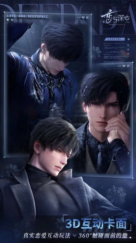 恋与深空最新版(3)