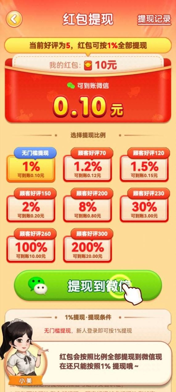 向往的退休生活游戏正版图1