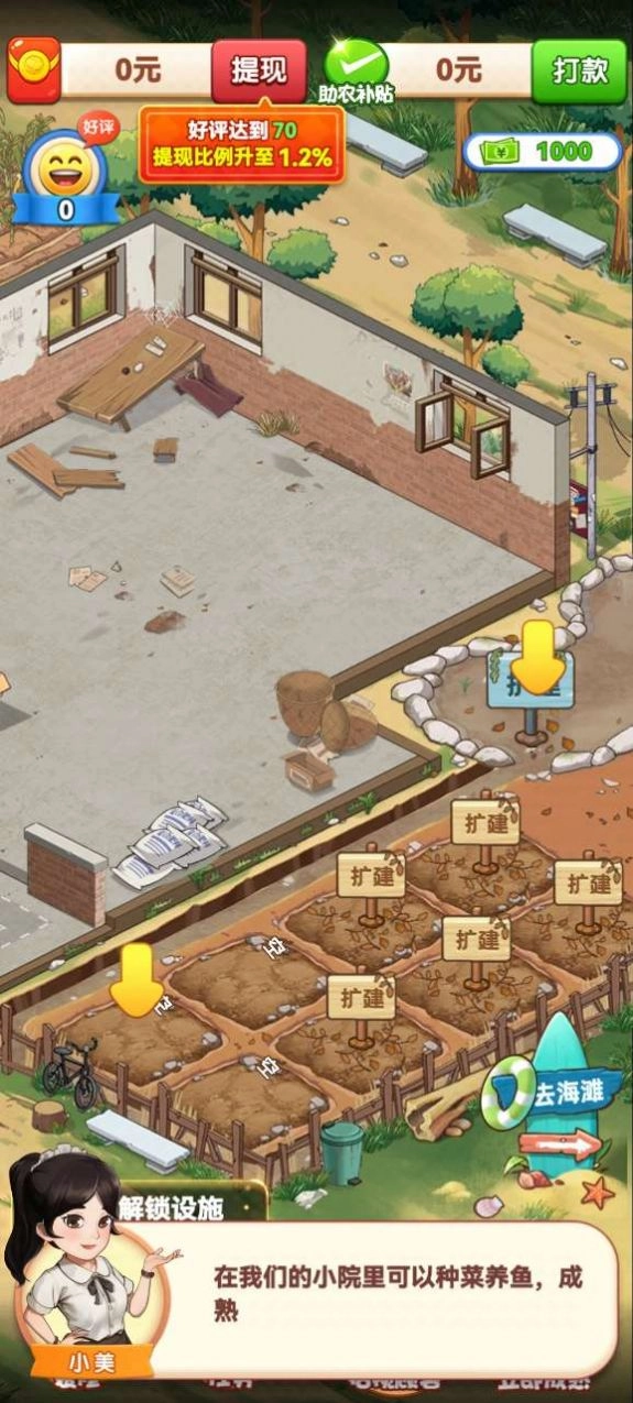 向往的退休生活游戏正版图2