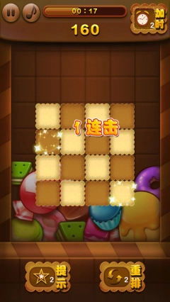 天天美食连连看最新版图1