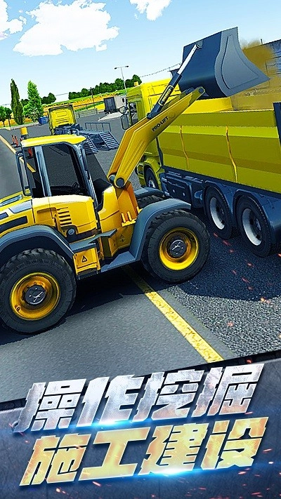 挖掘机真实驾驶手机版图3