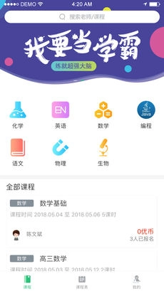 伴學(xué)優(yōu)課截圖1