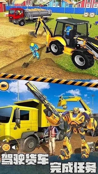 3D真实挖掘机安卓版图1