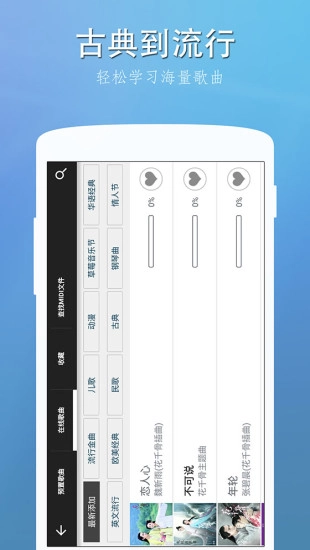 完美鋼琴手機(jī)版截圖4
