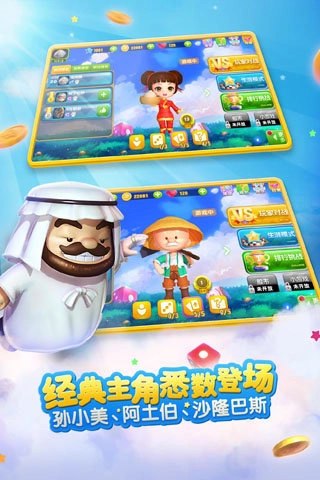 大富翁9安卓版2