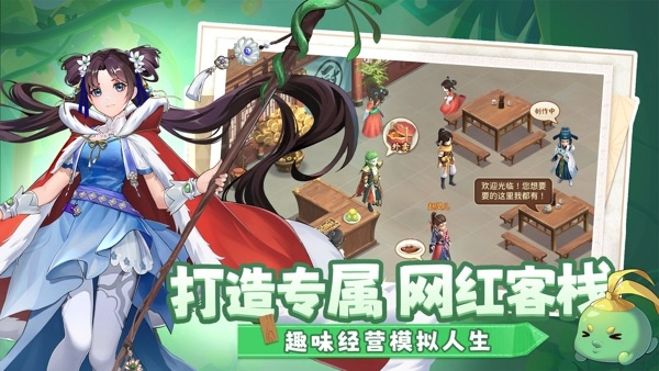 仙剑奇侠传：新的开始安卓版-图2