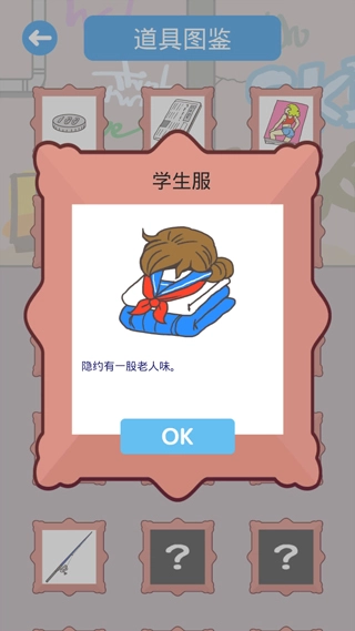 我要翘班最新版图3