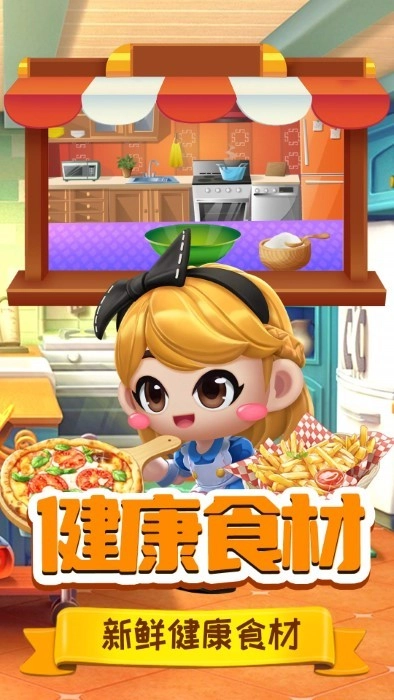 迷你宝宝美味中餐厅(3)