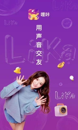 哩咔语音手机版截图4