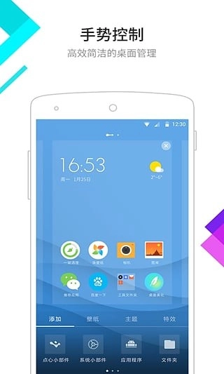 点心桌面最新版