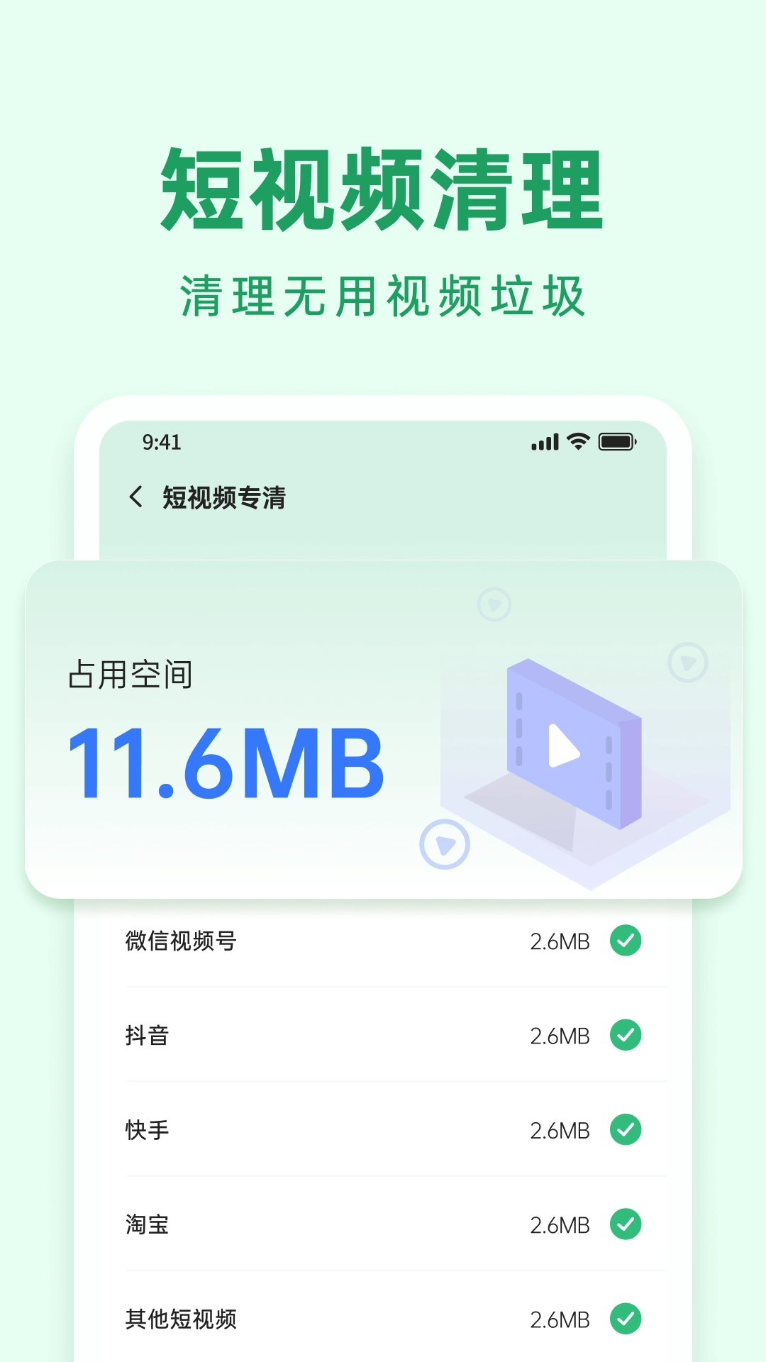 悟空清理大师图3
