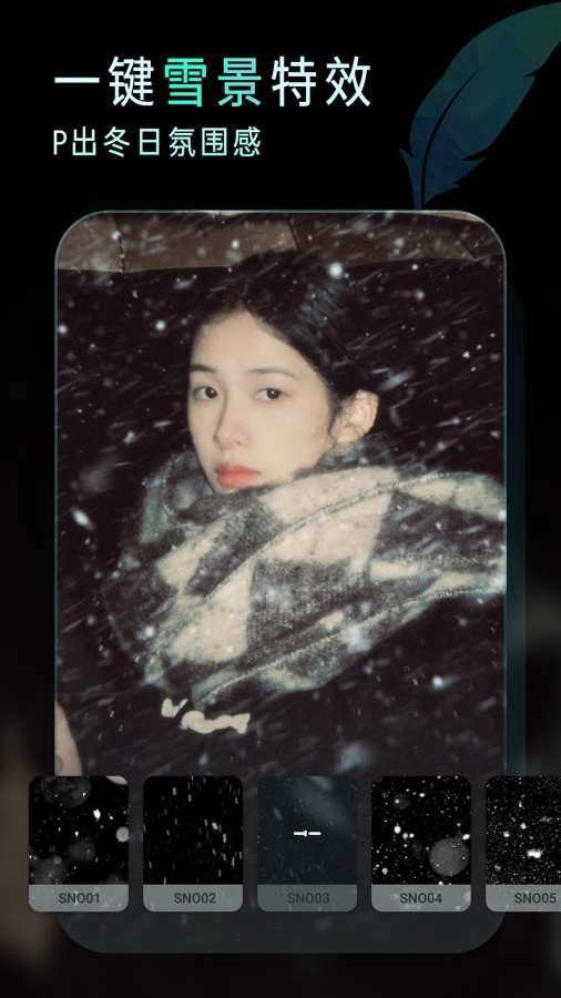 Koloro滤镜君免费版图3