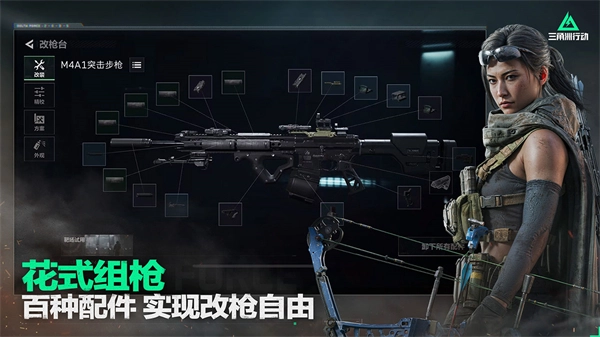 三角洲行动正版截图5