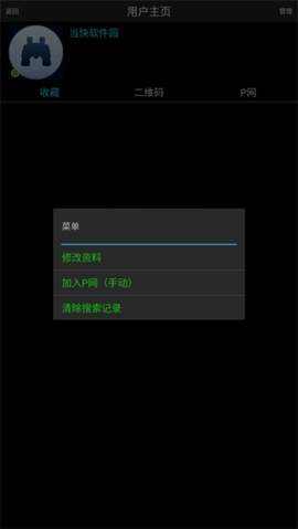 P搜2026正版