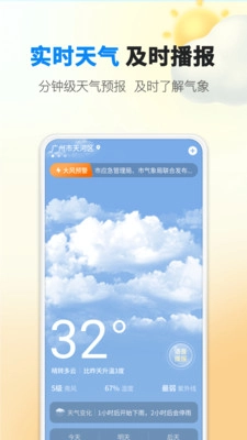 雨滴天气最新版图2