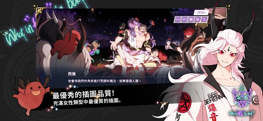 地狱有什么不好正版