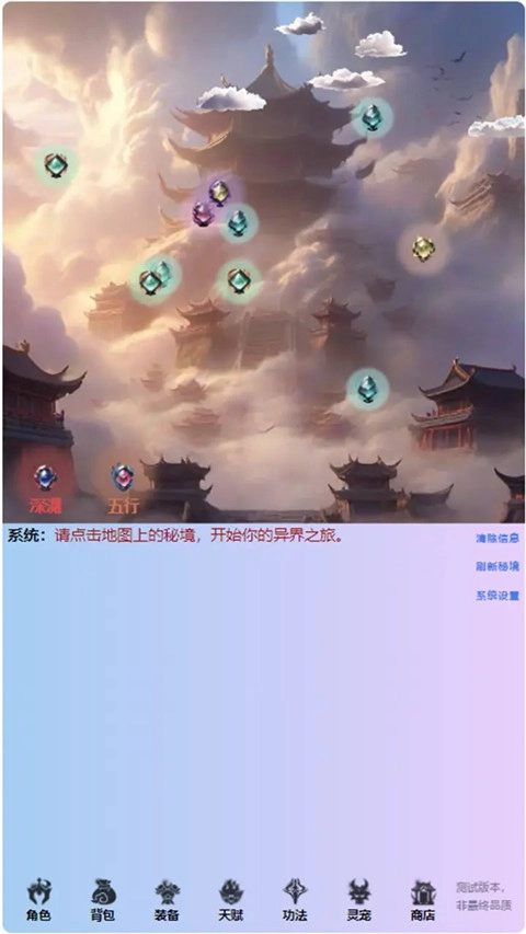 重生之异界修仙截图2