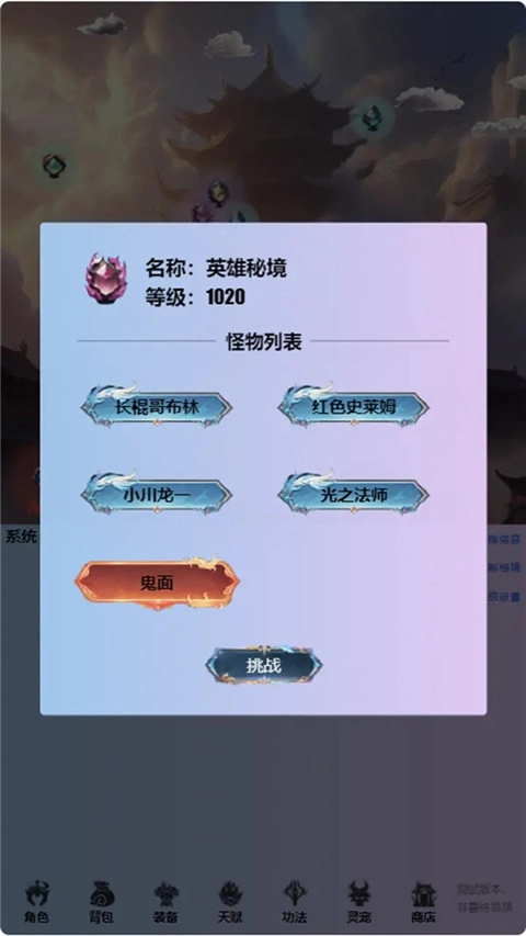 重生之异界修仙截图4