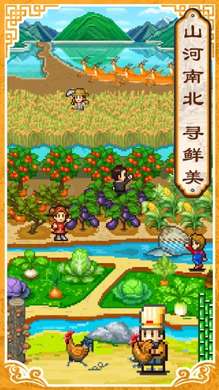 舌尖上的美食梦2025最新版图2