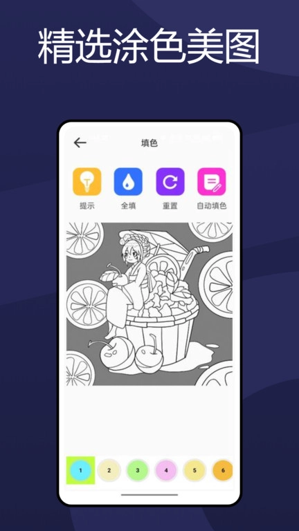 火萤壁纸最新版截图1