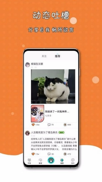 橘子猫轻小说最新版图3