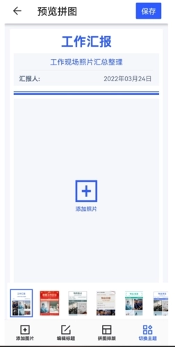 馬克水印相機吾愛圖片8