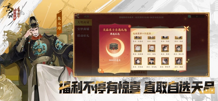 忘川风华录2025最新版图2