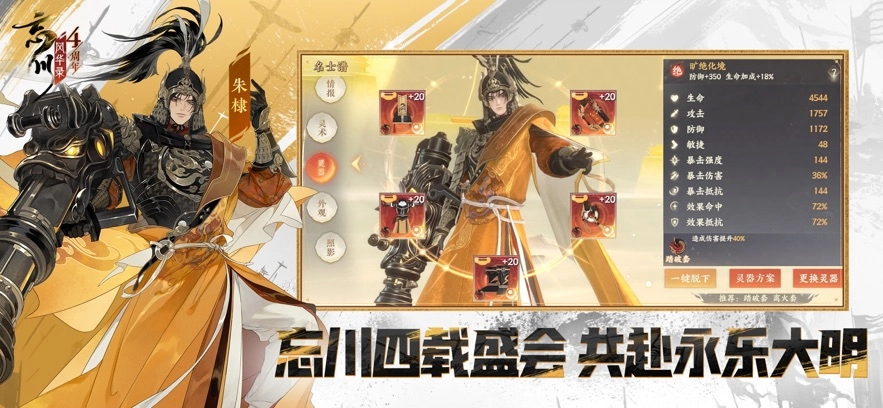 忘川风华录2025最新版图5