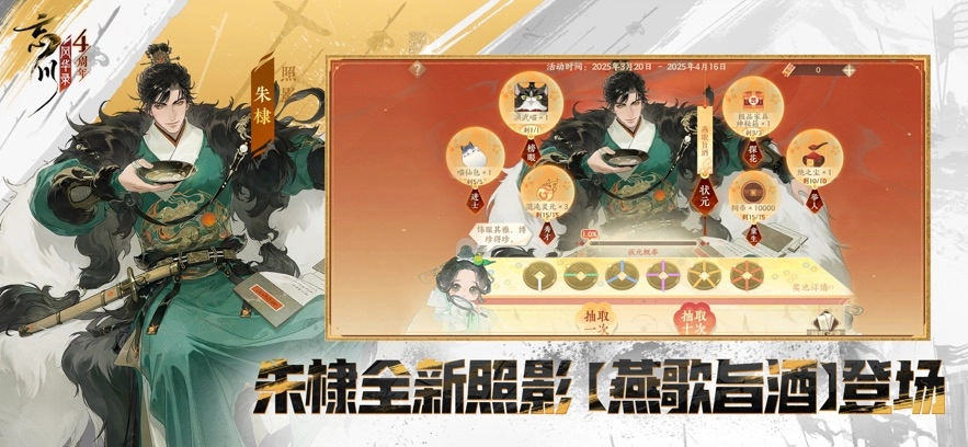 忘川风华录2025最新版图4