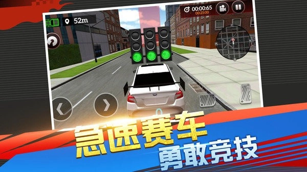 急速竞技赛车3D(4)