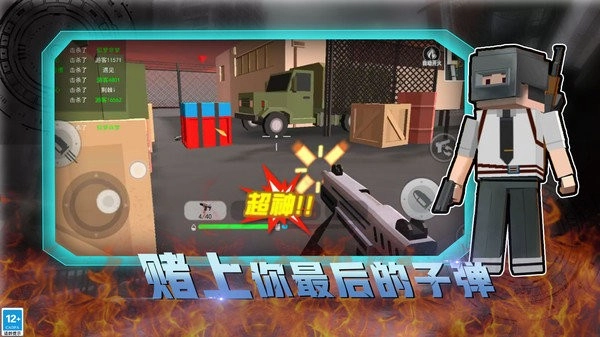 和平荣耀荒野枪战手机版图1