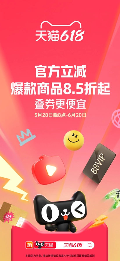 淘宝2025最新版截图1