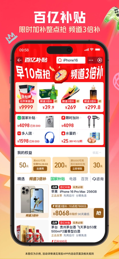 淘宝2025最新版截图4