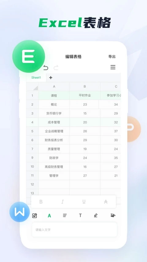 word文档手机版图1