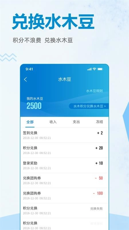 水木社区手机版图2