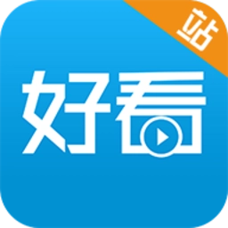 好看站手机版